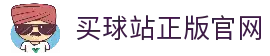买球站(中国)官方网站-2026世俱杯官方指定平台